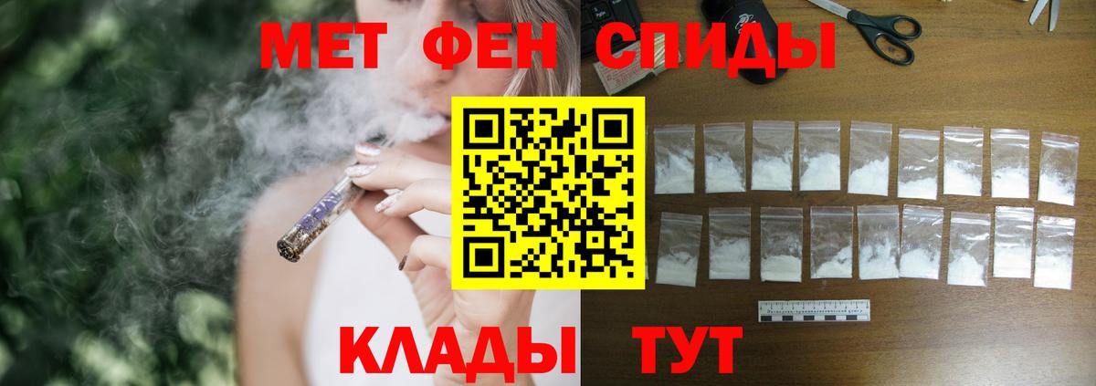 АМФЕТАМИН 97%  Вход с VPN  Амфетамин  Удомля 