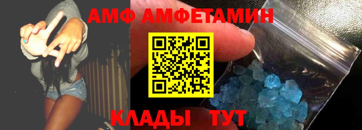 АМФЕТАМИН VHQ Удомля