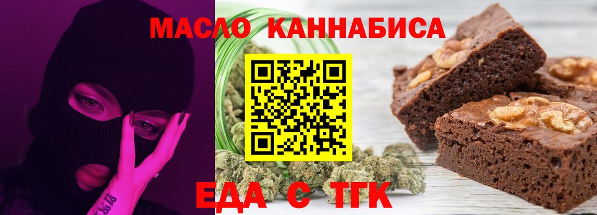 Canna-Cookies марихуана Удомля