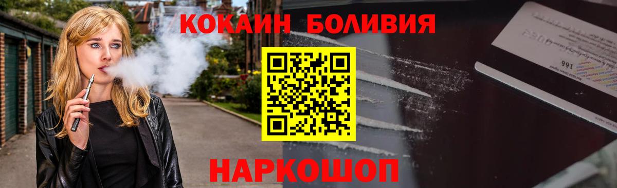 КОКАИН 97% Удомля