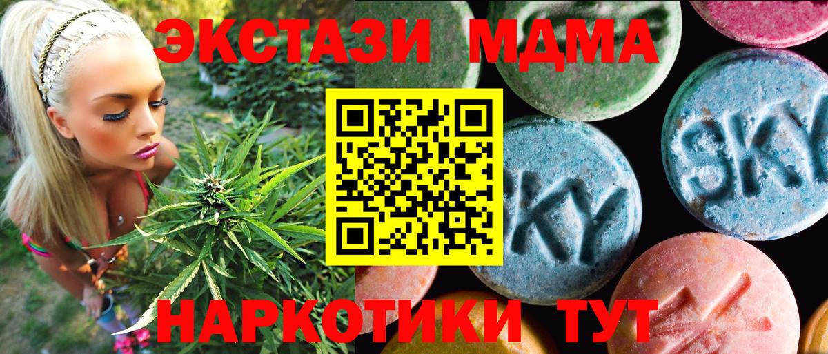 Экстази mix  Вход с VPN  ЭКСТАЗИ  ЭКСТАЗИ TESLA  Удомля 
