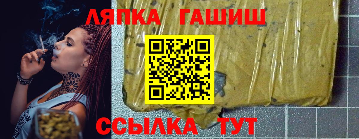 ГАШИШ  ГАШ ice o lator  Вход с VPN  Удомля  ГАШ hashish 