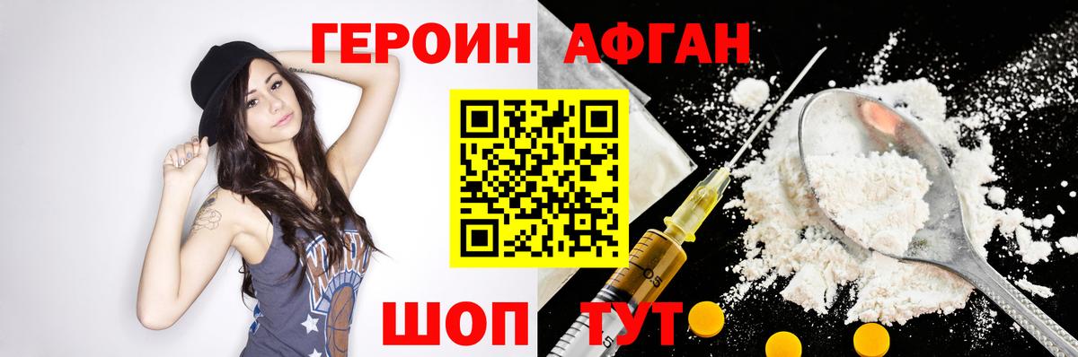 Героин гречка Удомля