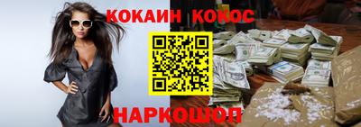 кокаин Лесосибирск