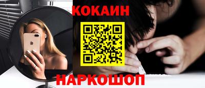 кокаин Лесосибирск