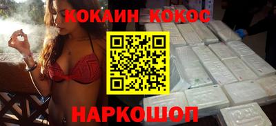 кокаин Лесосибирск