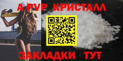 ALPHA PVP Ливны
