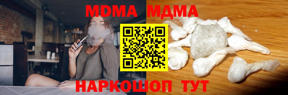 MDMA молли  МДМА crystal  Вход с VPN  Удомля 