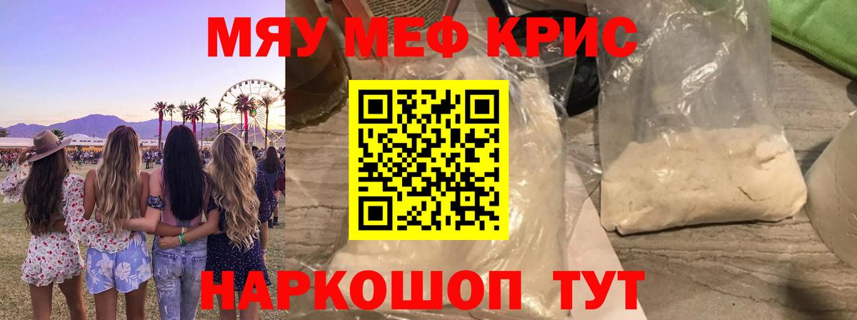 Меф мука  хочу   Мефедрон  МЕФ мяу мяу  Удомля  МЕФ  Вход с VPN 