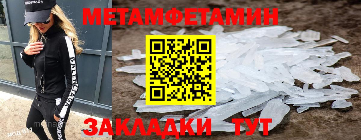 Первитин винт  Вход с VPN  Удомля  Первитин винт 