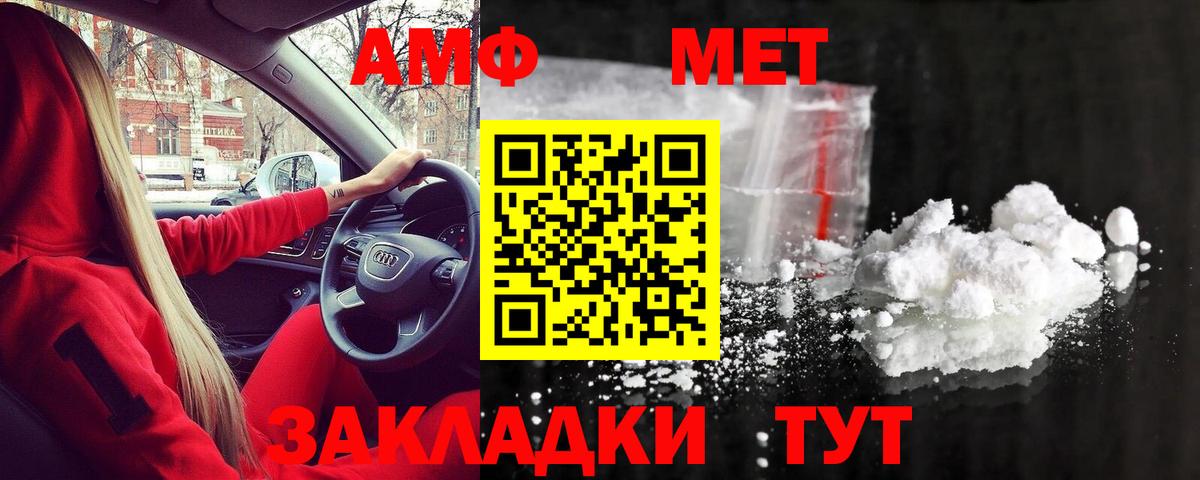 МЕТАМФЕТАМИН мет Удомля