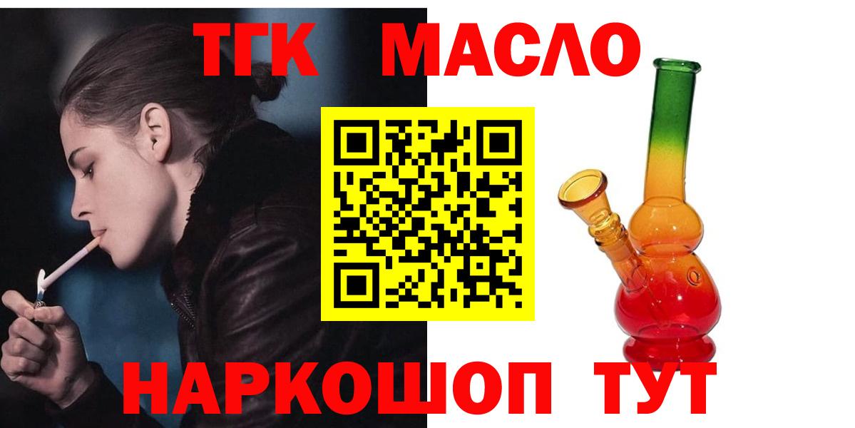 Удомля  Дистиллят ТГК концентрат  где можно купить наркотик  Вход с VPN 