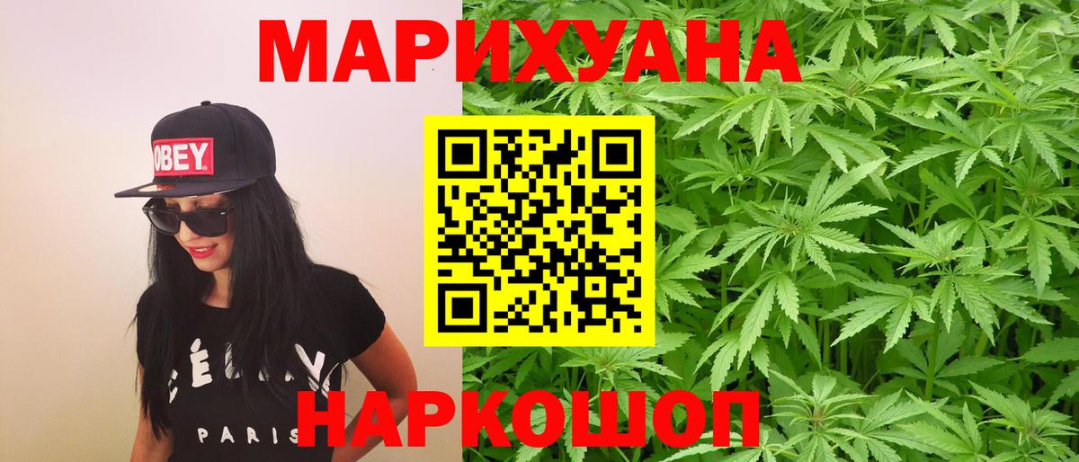 Канабис сатива  Марихуана индика  Бошки марихуана марихуана  Вход с VPN  Удомля 